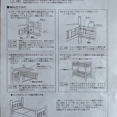 無料中古チトセ二段ベッドの画像
