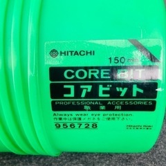新品未使用　日立　コアビット　150mmの画像