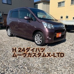 H24ダイハツムーヴカスタムX-LTD   ディーラー記録簿有り...