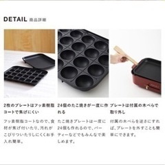 ホットプレート　BRUNO 付属品2点セットの画像