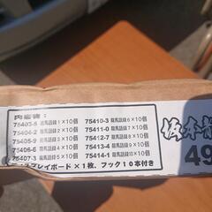 📢坂本龍馬 ストラップ 49500円分 😉👍✨の画像