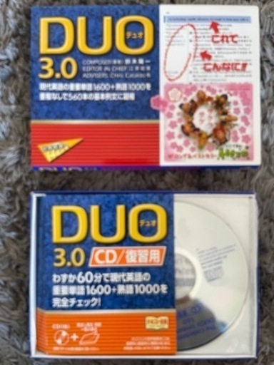 【美品】DUO3.0本 \u0026  DUO3.0復習用CDのセット