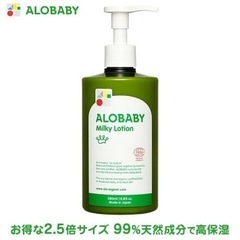 【お値下げ】アロベビー ミルクローション ビックボトル380ml