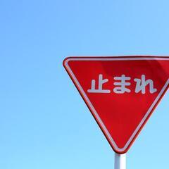 休職経験者の方、休職中の方、立ち止まることに悩んでいる方、話しませんか？ - 新宿区