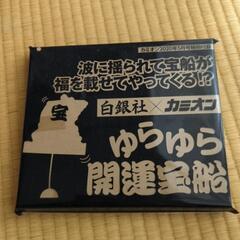 デコトラ　白銀社　宝船（取引先決定）