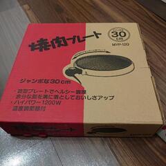 たこ焼き器、焼き肉ホットプレートの画像
