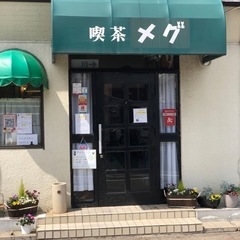 喫茶店　土曜日のみバイト出来る方募集