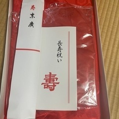 還暦祝いの赤ちゃんちゃんこの画像
