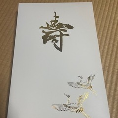 還暦祝いの赤ちゃんちゃんこの画像