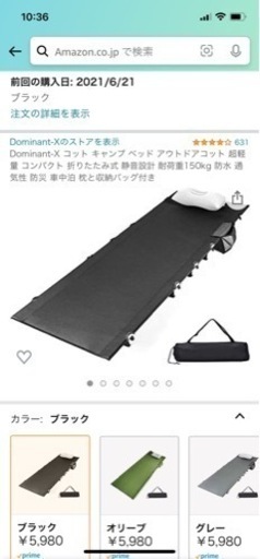 コット