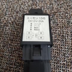 エーモン 4極リレー DC 12V-20Aの画像