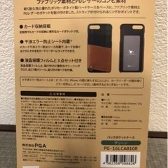 iPhone7 PLus用・iPhoneケース・PG-16LCA01GRの画像