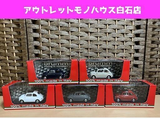 保管品 ブルム フィアット 1/43 Fiat nuova 500D brumm 5台まとめて ミニカー ☆ 札幌市白石区 白石店