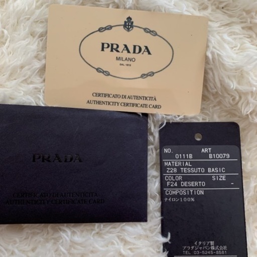 PRADAナイロントート