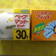 （取引中になりました）●ベープマットセット＋替えアースマット●