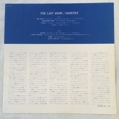 サディスティックス SADISTICS THE LAST SHOW  LP盤の画像