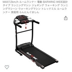 取引中】筋トレグッズ まとめ