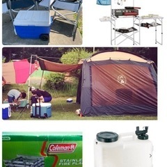 コールマン●キャンプ道具一式【テント、イス、キッチン、焚き火台など】の画像