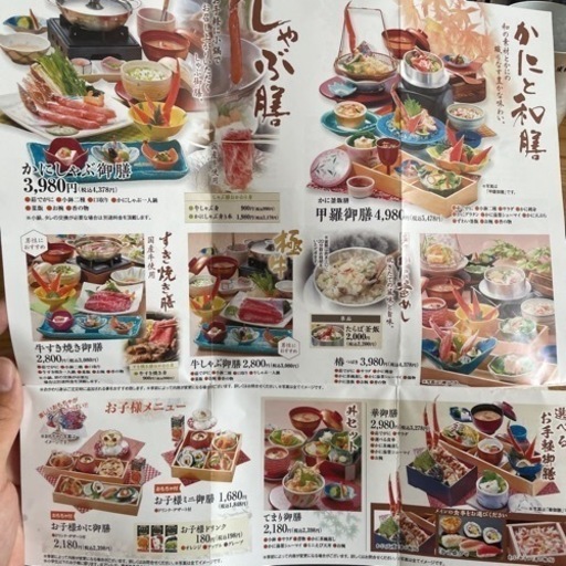 鶴ヶ島甲羅本店　カニ料理10000円分ギフト券