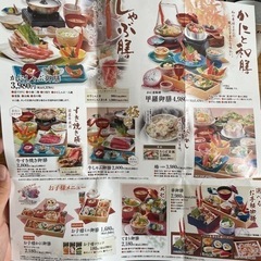 鶴ヶ島甲羅本店　カニ料理10000円分ギフト券
