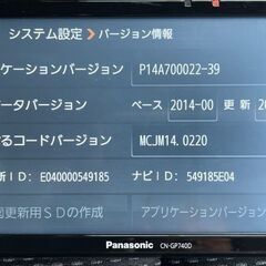 ●パナソニック・ゴリラ：CN-GP740D：ポータブルナビの画像