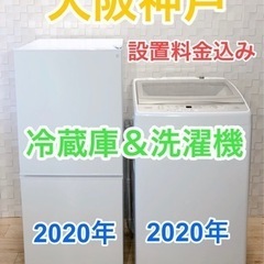 2020年冷蔵庫＆2020年7.0キロ洗濯機セット(^^)/