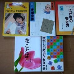 【決まりました】手紙の書き方、鈴木健二さんの手紙全集、はがきの書...
