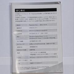 [受付終了]  ドライブレコーダー   PZ−95の画像