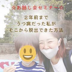 5/10〜13日【セミナーお茶会】☆ママが主催者です^^☆