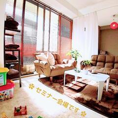 5/10〜13日【セミナーお茶会】☆ママが主催者です^^☆ - 広島市