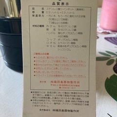 ステンレス製　携帯用　ポットの画像