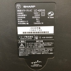 【再掲載】シャープ　AQUOS   差し上げます。の画像