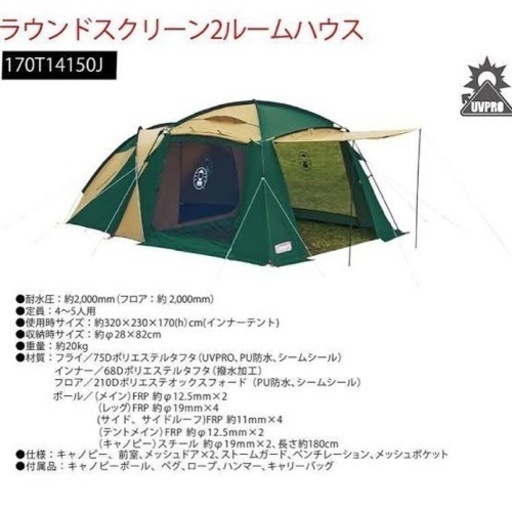 コールマン●キャンプ道具一式【テント、イス、キッチン、焚き火台など】
