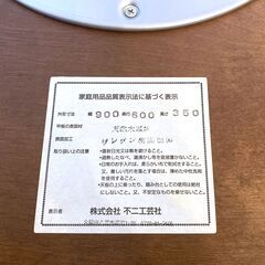 不二工芸社　ローテーブル　900x600x350[mm] 　ウォールナットの画像