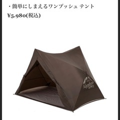 簡単にしまえるワンプッシュテント