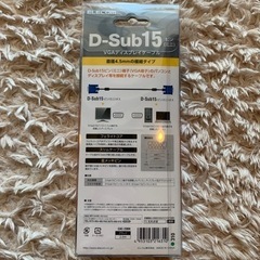 D-Sub15ケーブルの画像