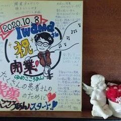 整体「ゆめこころあん」一般の方の施術始めました！