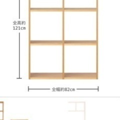 取引者決定　無印　スタッキングシェルフ