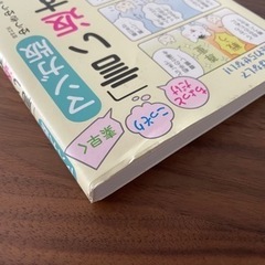言い返す技術の画像