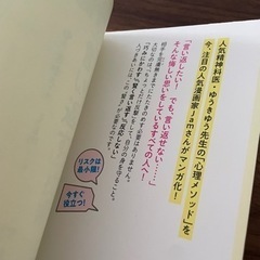 言い返す技術の画像