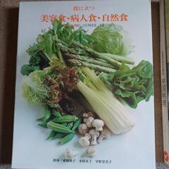 料理本２冊セット❗の画像