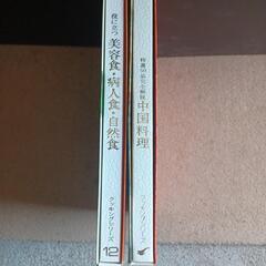 料理本２冊セット❗の画像