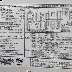 【値下】SHARP 電子レンジ オーブンレンジ RE-170KS-Wの画像