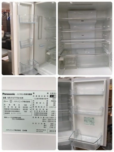 S136パナソニック Panasonic NR-F477TM-N [エコナビ/nanoe(ナノイー) 搭載冷蔵庫 (470L・フレンチドア） 6ドア シャンパン]⭐動作確認済 ⭐クリーニング済