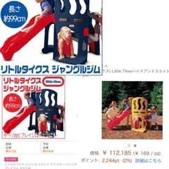 今週中！無料！リトルタイクス 海外製ベビージム 解体済み即引き取り可能の画像