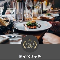 明日！ \ 定例！飲み会イベント！🥂@飯田橋  /    6/4...