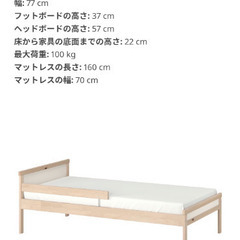 ☆お話し中☆IKEA　子ども用ベッド②の画像