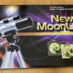 天体望遠鏡お譲りします