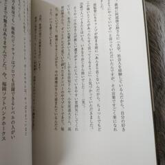 長野久義 メッセージbook信じる力の画像