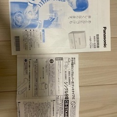 【値下げしました】パナソニック食器洗浄機（2020年製）の画像